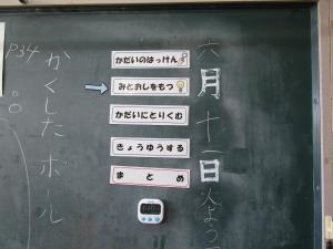 ２年生道徳４