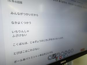 ２年生道徳６