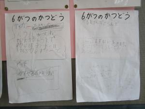1年授業６