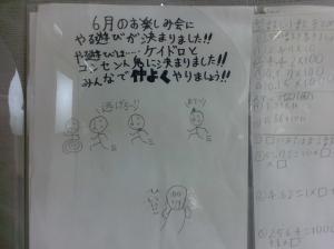 ５年生係活動４