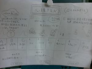 ５年生係活動７