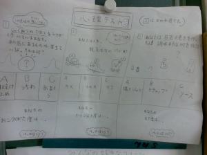 ５年生係活動８