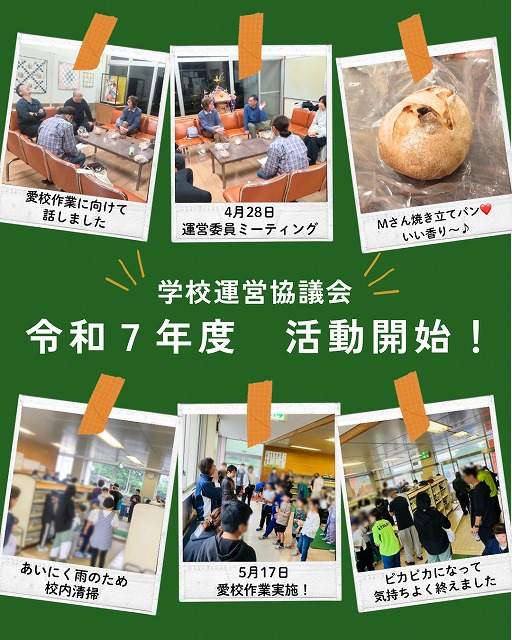 R7愛校作業報告